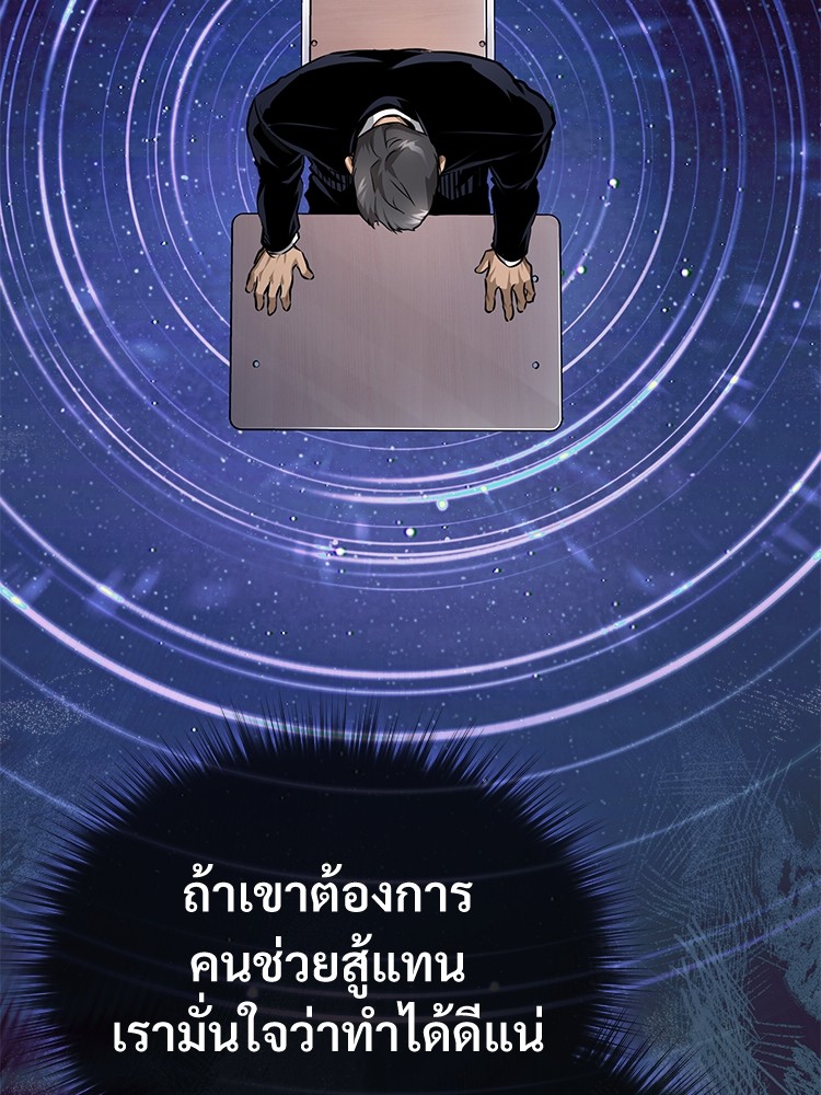 อ่านมังงะ Devil Returns To School Days ตอนที่ 29/108.jpg