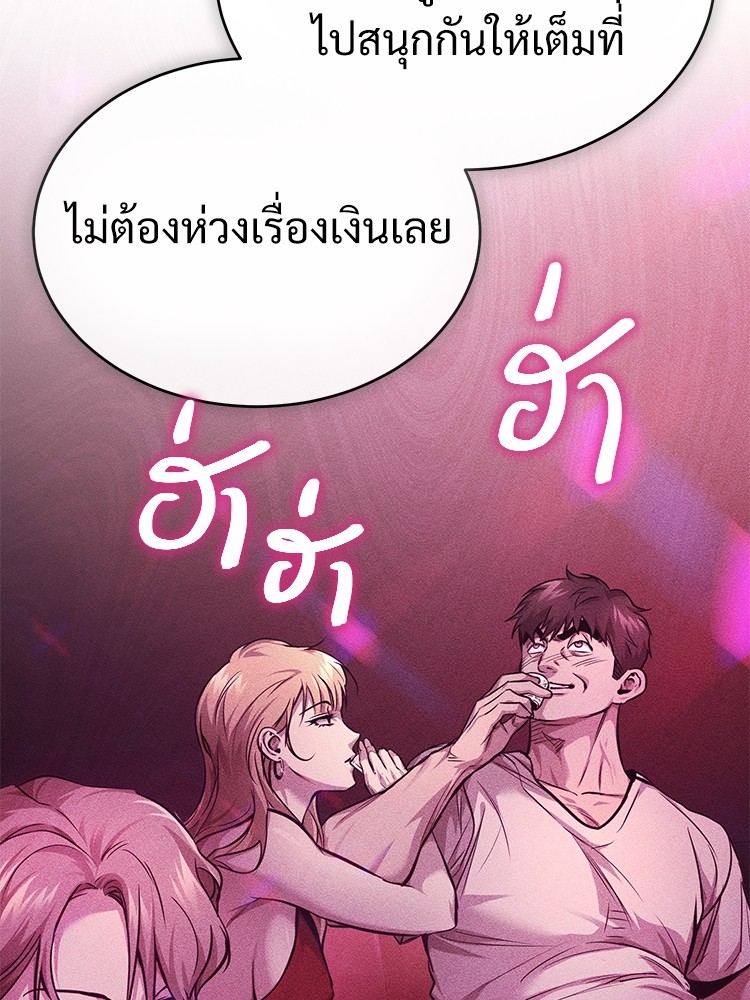 อ่านมังงะ Devil Returns To School Days ตอนที่ 29/11.jpg