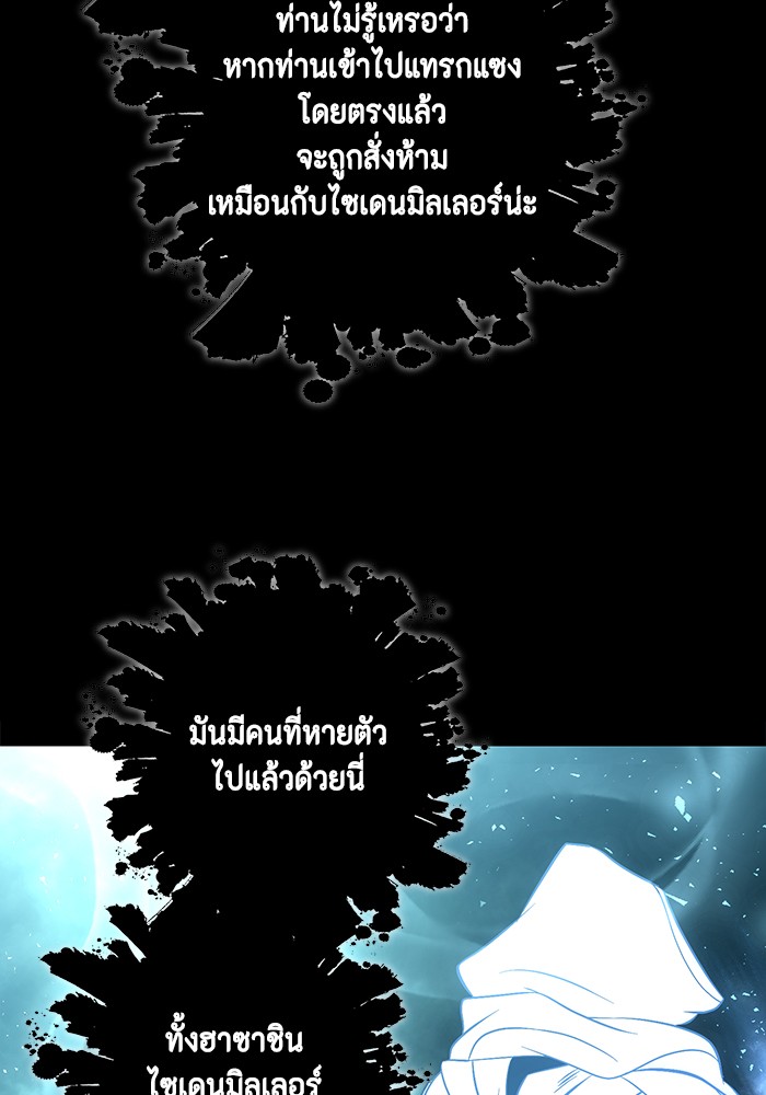 อ่านมังงะ 990k Ex-Life Hunter ตอนที่ 98/113.jpg