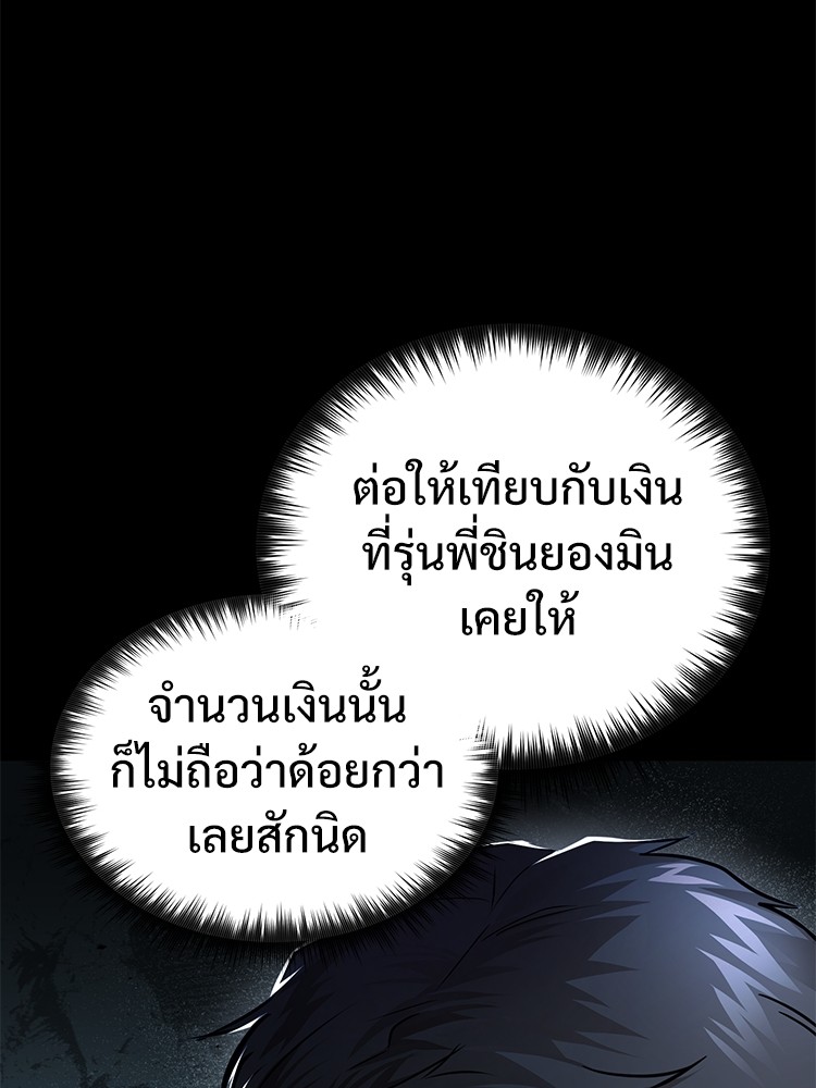 อ่านมังงะ Devil Returns To School Days ตอนที่ 29/118.jpg