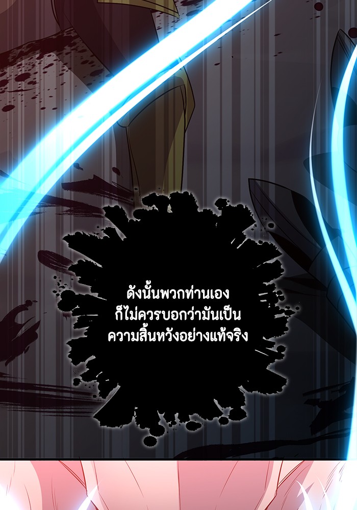 อ่านมังงะ 990k Ex-Life Hunter ตอนที่ 98/120.jpg