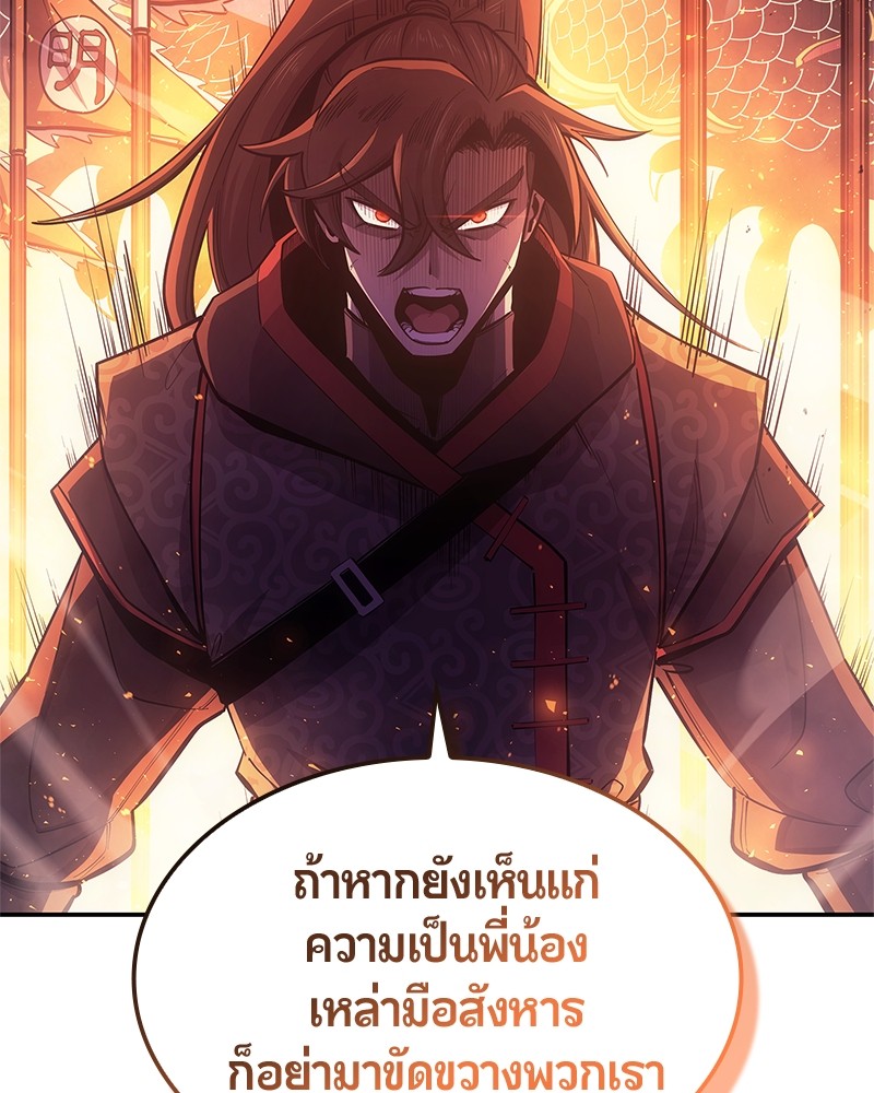 อ่านมังงะ Assassin’s Creed Forgotten Temple ตอนที่ 36/121.jpg