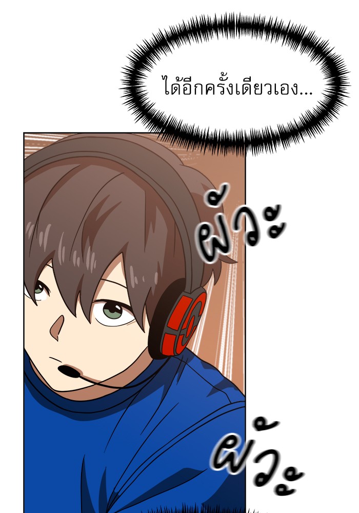 อ่านมังงะ Double Click ตอนที่ 70/122.jpg