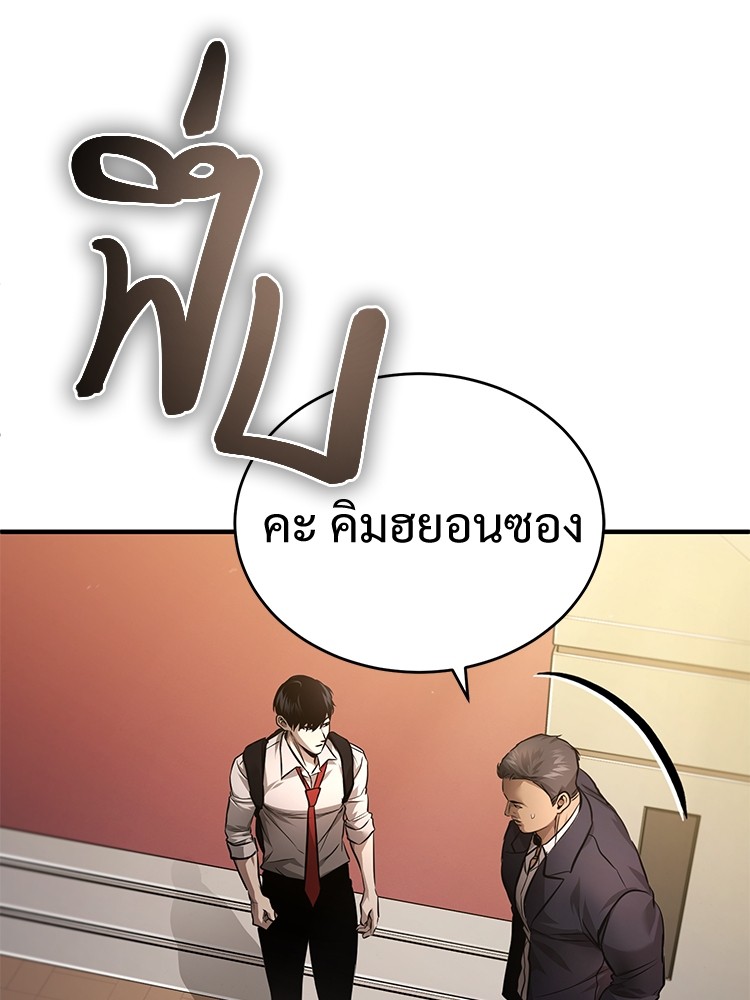 อ่านมังงะ Devil Returns To School Days ตอนที่ 29/124.jpg