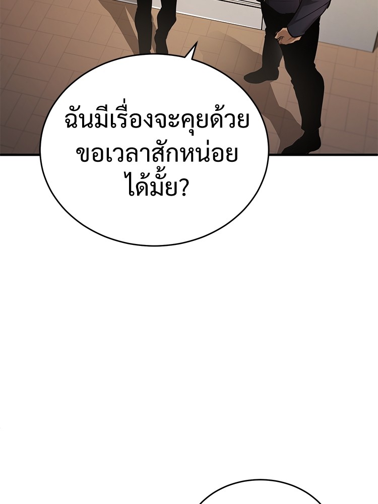 อ่านมังงะ Devil Returns To School Days ตอนที่ 29/125.jpg