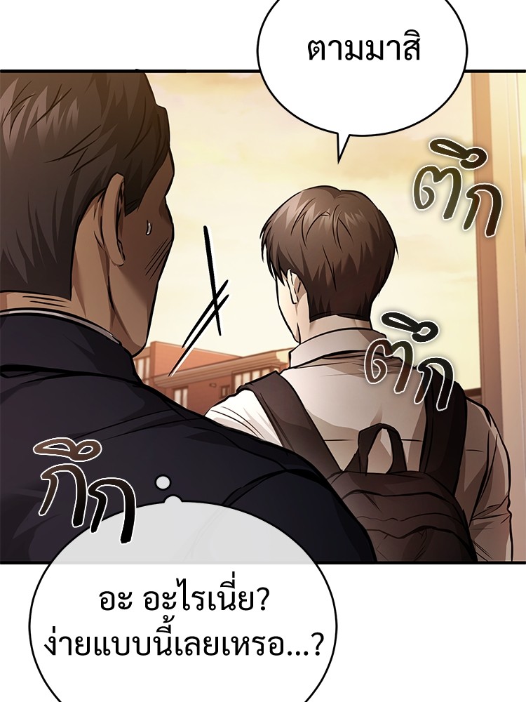 อ่านมังงะ Devil Returns To School Days ตอนที่ 29/126.jpg