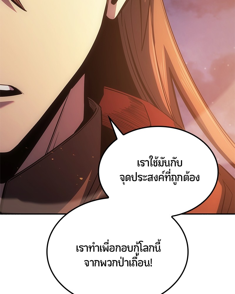 อ่านมังงะ Assassin’s Creed Forgotten Temple ตอนที่ 36/128.jpg