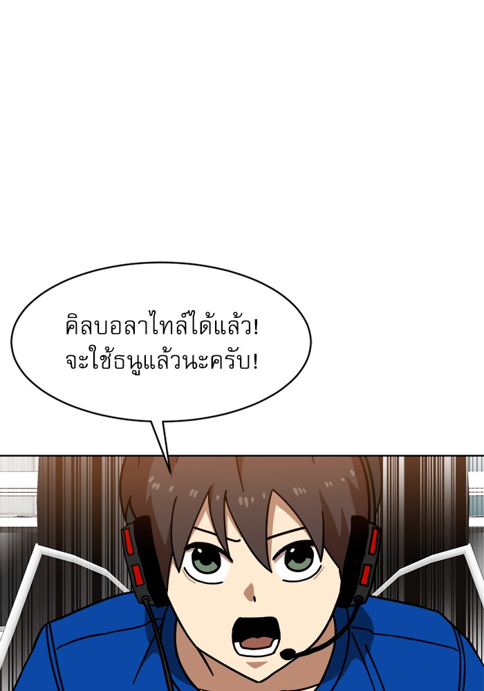 อ่านมังงะ Double Click ตอนที่ 70/129.jpg