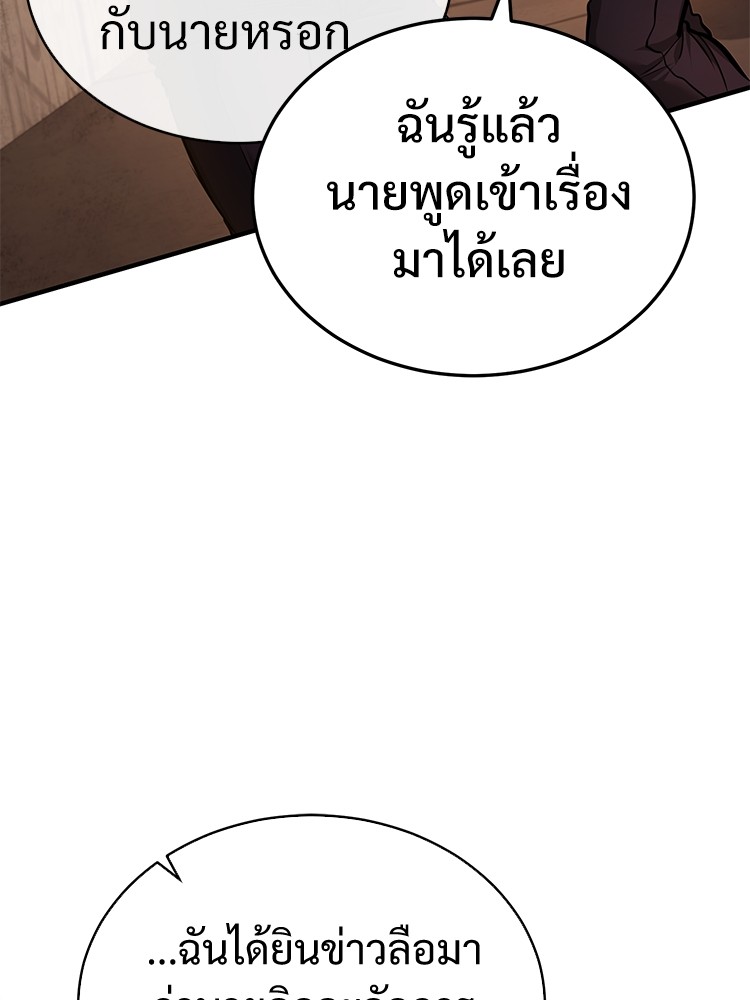 อ่านมังงะ Devil Returns To School Days ตอนที่ 29/129.jpg