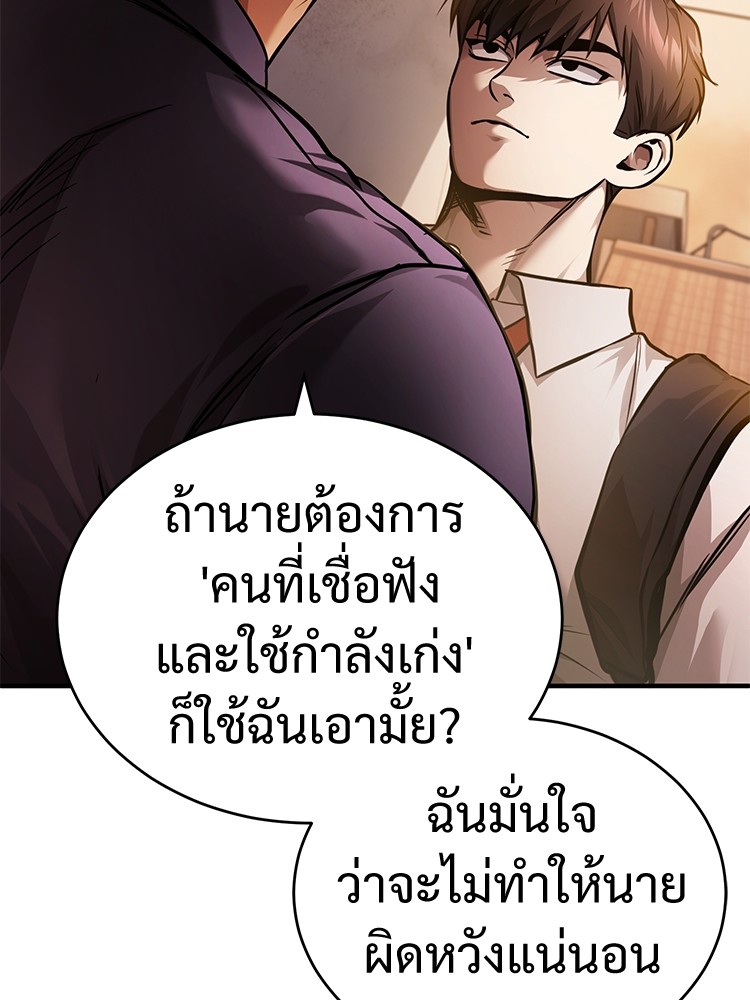 อ่านมังงะ Devil Returns To School Days ตอนที่ 29/133.jpg