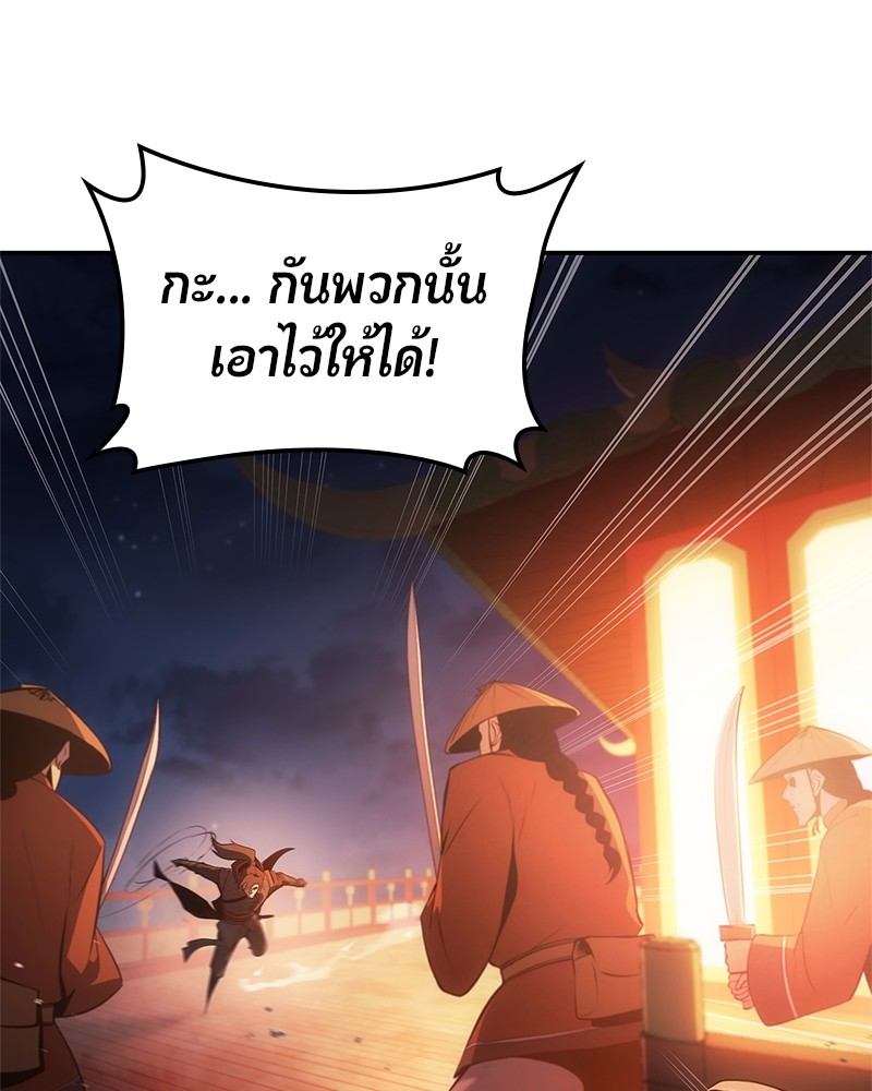 อ่านมังงะ Assassin’s Creed Forgotten Temple ตอนที่ 36/136.jpg