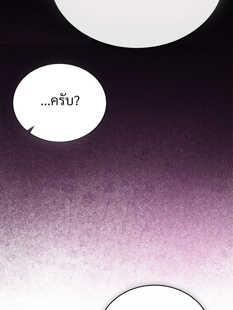 อ่านมังงะ Devil Returns To School Days ตอนที่ 29/13.jpg