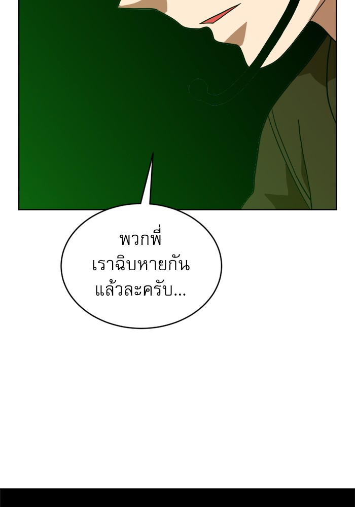 อ่านมังงะ Double Click ตอนที่ 70/138.jpg