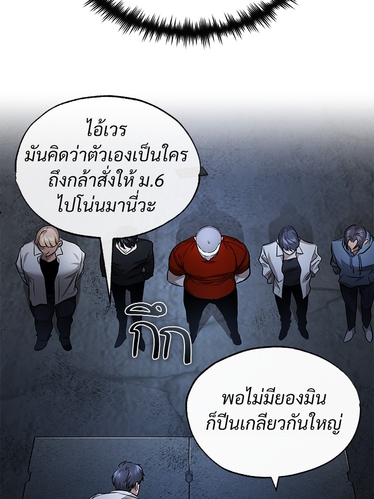 อ่านมังงะ Devil Returns To School Days ตอนที่ 29/142.jpg