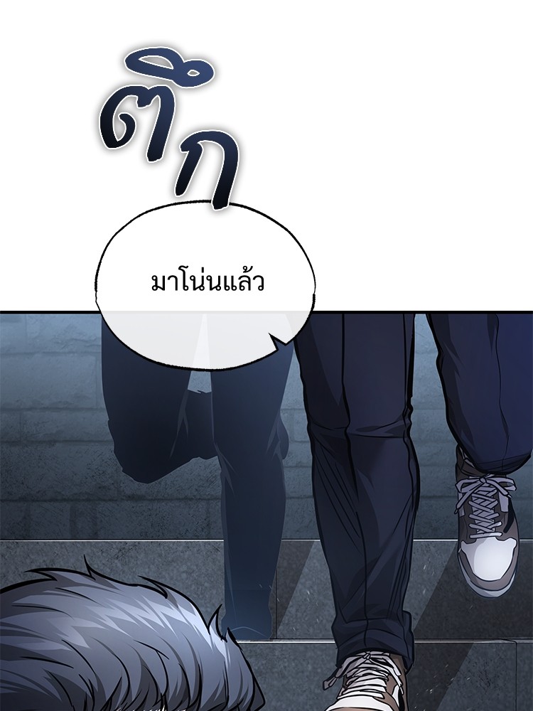 อ่านมังงะ Devil Returns To School Days ตอนที่ 29/144.jpg