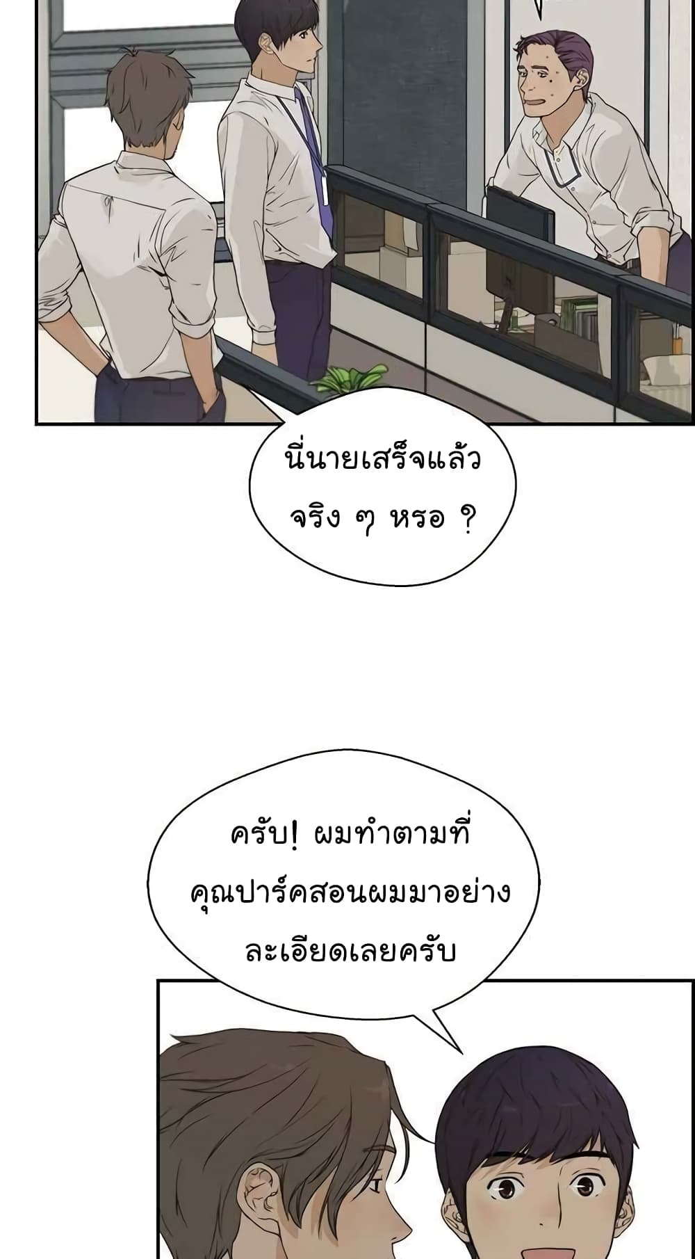 อ่านมังงะ Real Man ตอนที่ 39/14.jpg