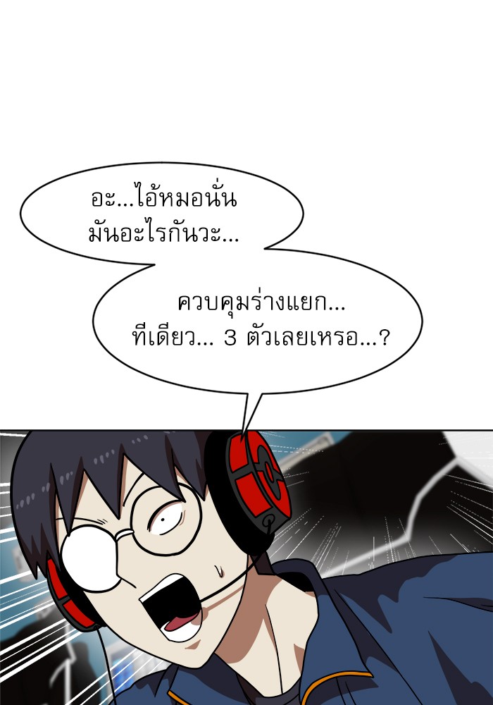 อ่านมังงะ Double Click ตอนที่ 70/148.jpg