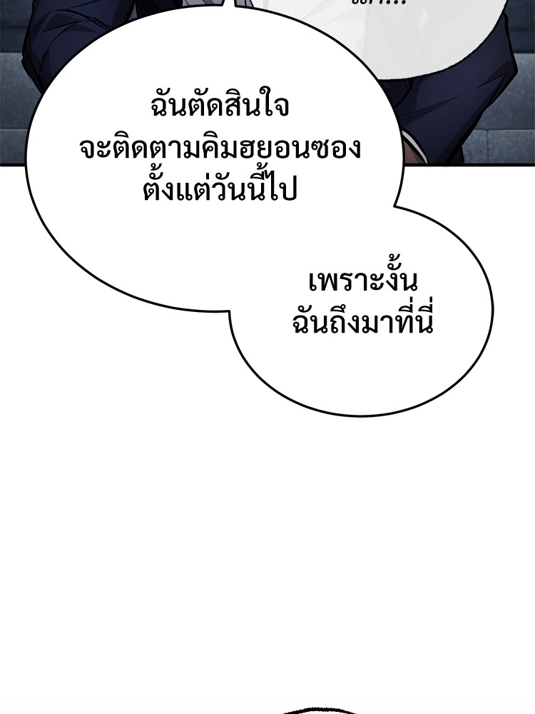 อ่านมังงะ Devil Returns To School Days ตอนที่ 29/148.jpg