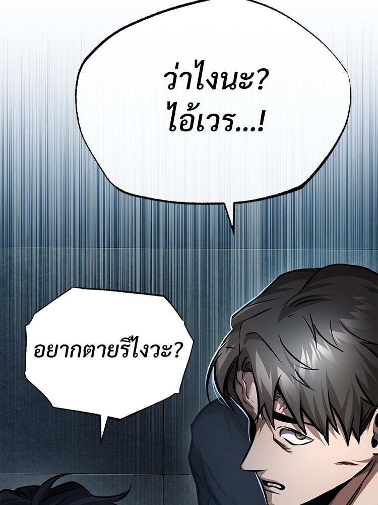 อ่านมังงะ Devil Returns To School Days ตอนที่ 29/149.jpg