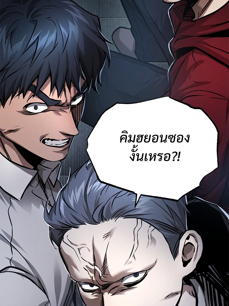 อ่านมังงะ Devil Returns To School Days ตอนที่ 29/150.jpg