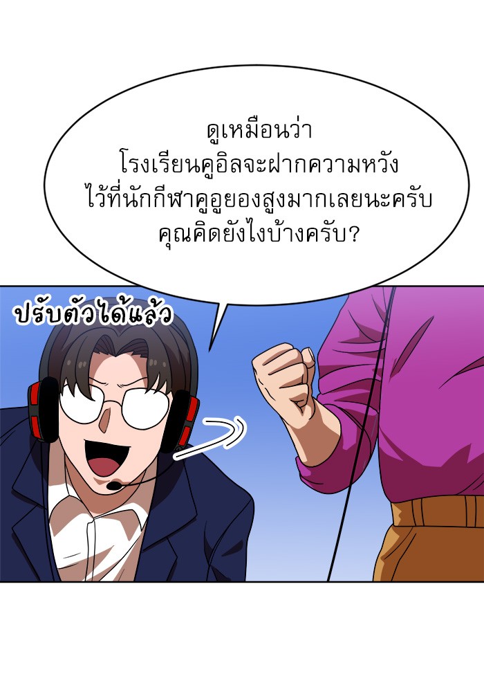 อ่านมังงะ Double Click ตอนที่ 70/15.jpg