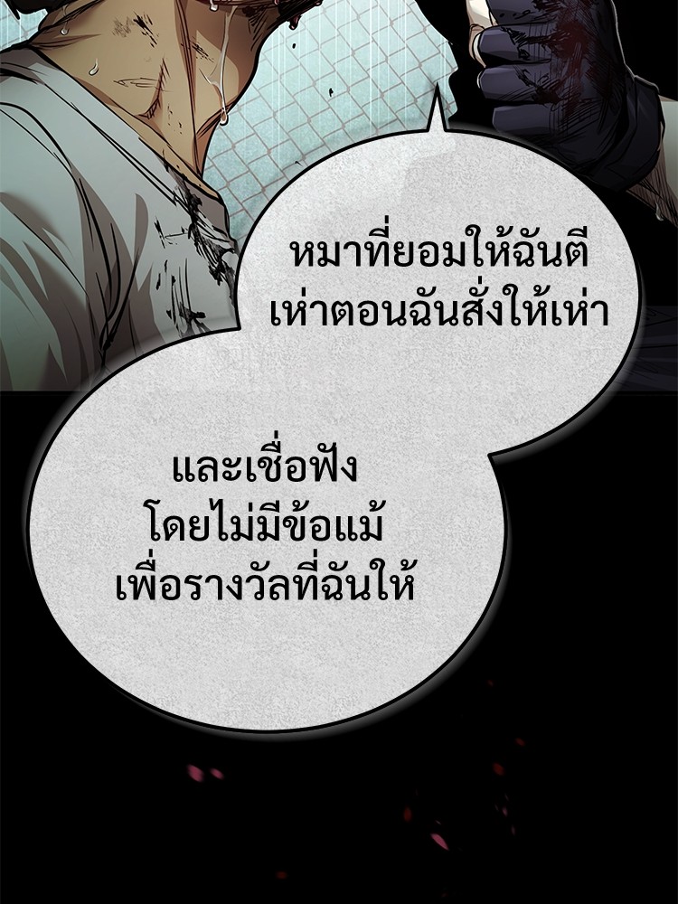 อ่านมังงะ Devil Returns To School Days ตอนที่ 29/157.jpg