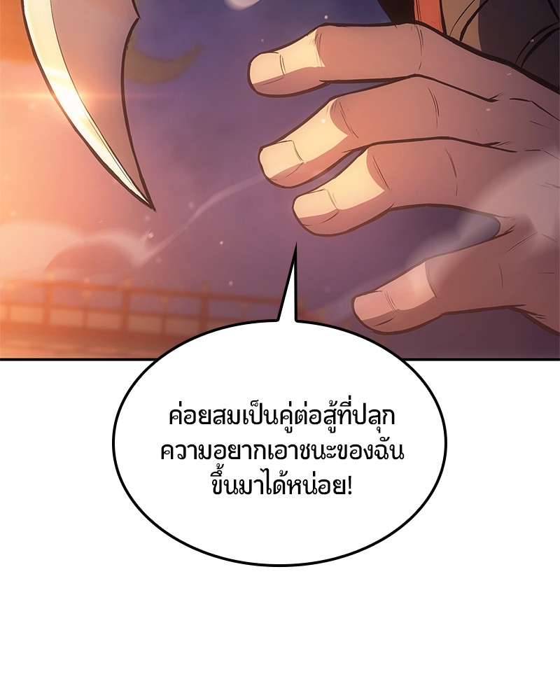 อ่านมังงะ Assassin’s Creed Forgotten Temple ตอนที่ 36/168.jpg