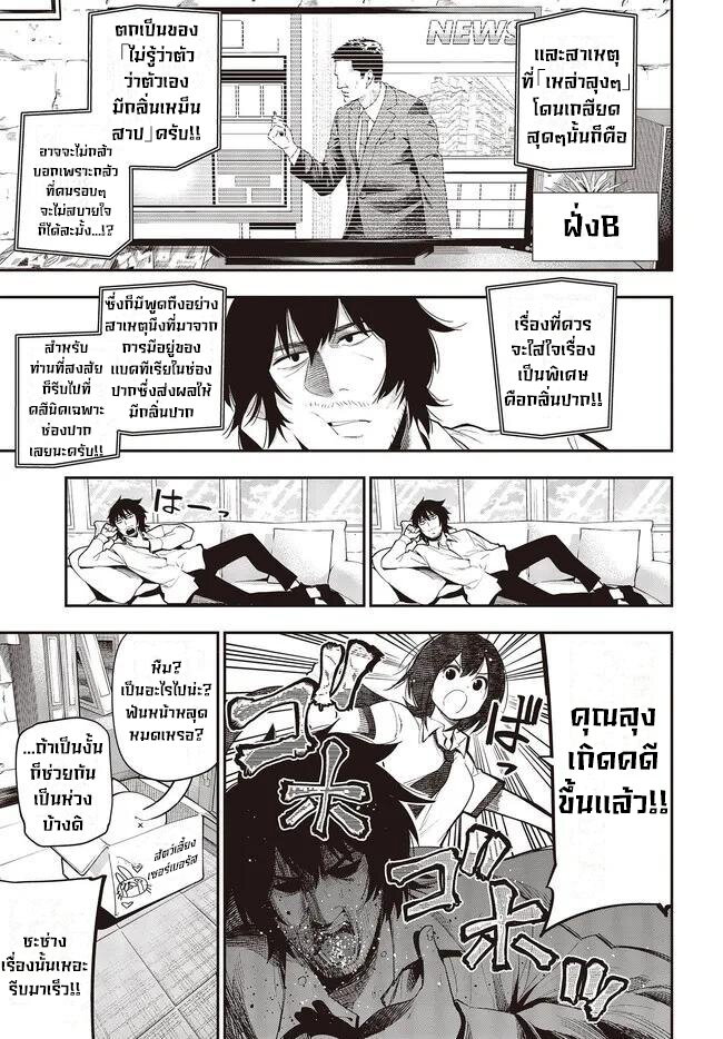 อ่านมังงะ Mattaku Saikin no Tantei to Kitara ตอนที่ 60/17.jpg