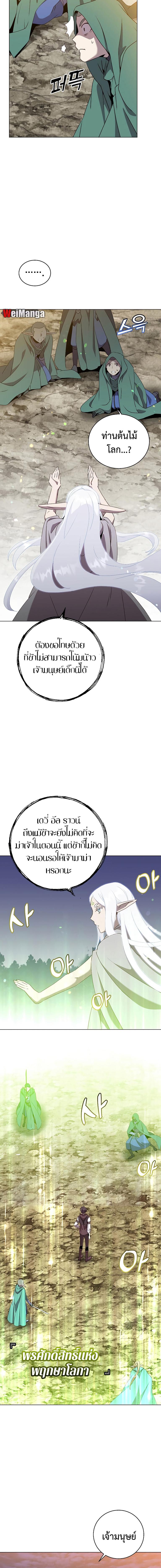 อ่านมังงะ The Max Level Hero has Returned! ตอนที่ 148/1_1.jpg