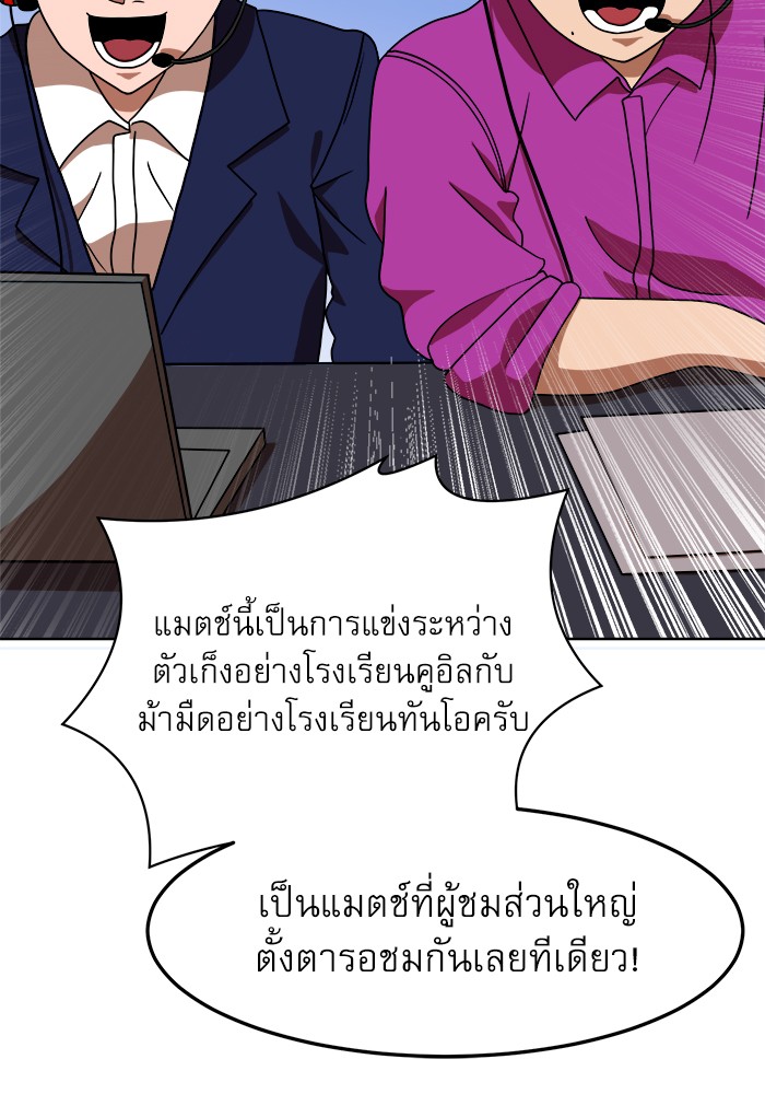 อ่านมังงะ Double Click ตอนที่ 70/1.jpg