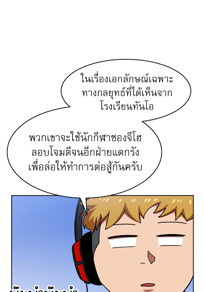 อ่านมังงะ Double Click ตอนที่ 70/20.jpg