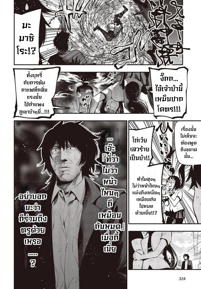 อ่านมังงะ Mattaku Saikin no Tantei to Kitara ตอนที่ 60/20.jpg