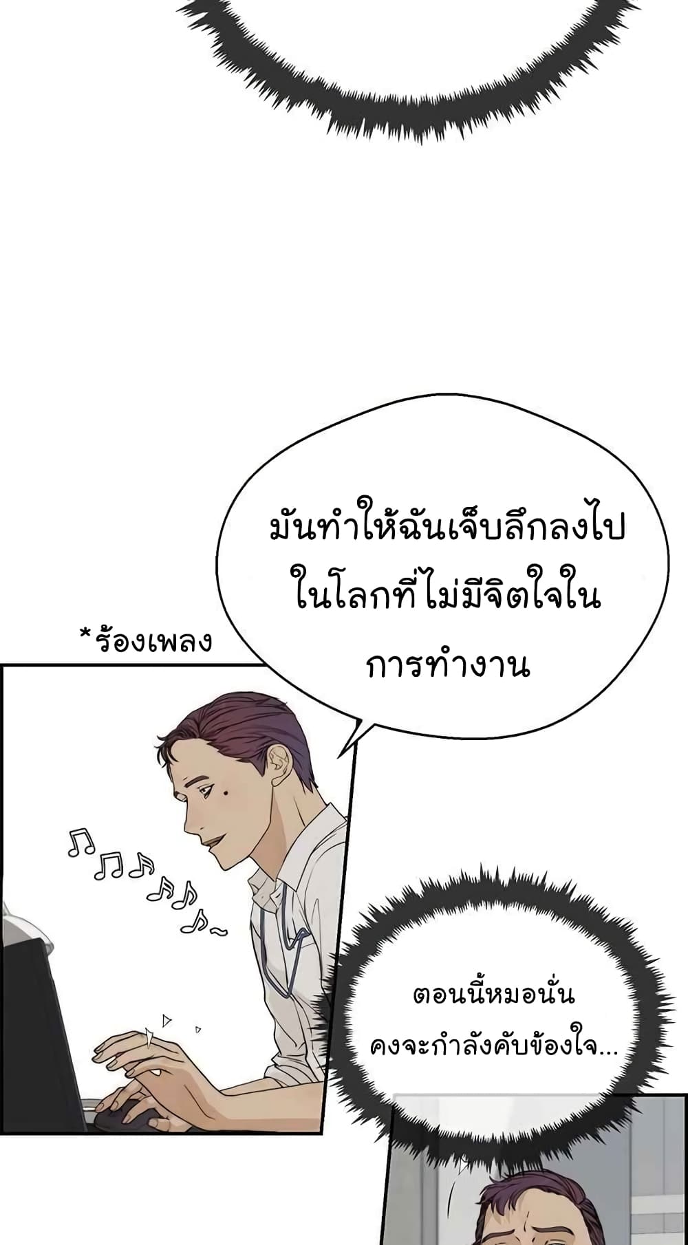 อ่านมังงะ Real Man ตอนที่ 39/2.jpg