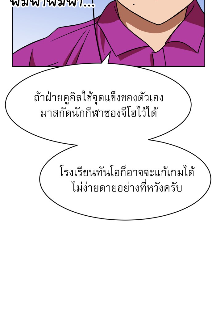 อ่านมังงะ Double Click ตอนที่ 70/21.jpg