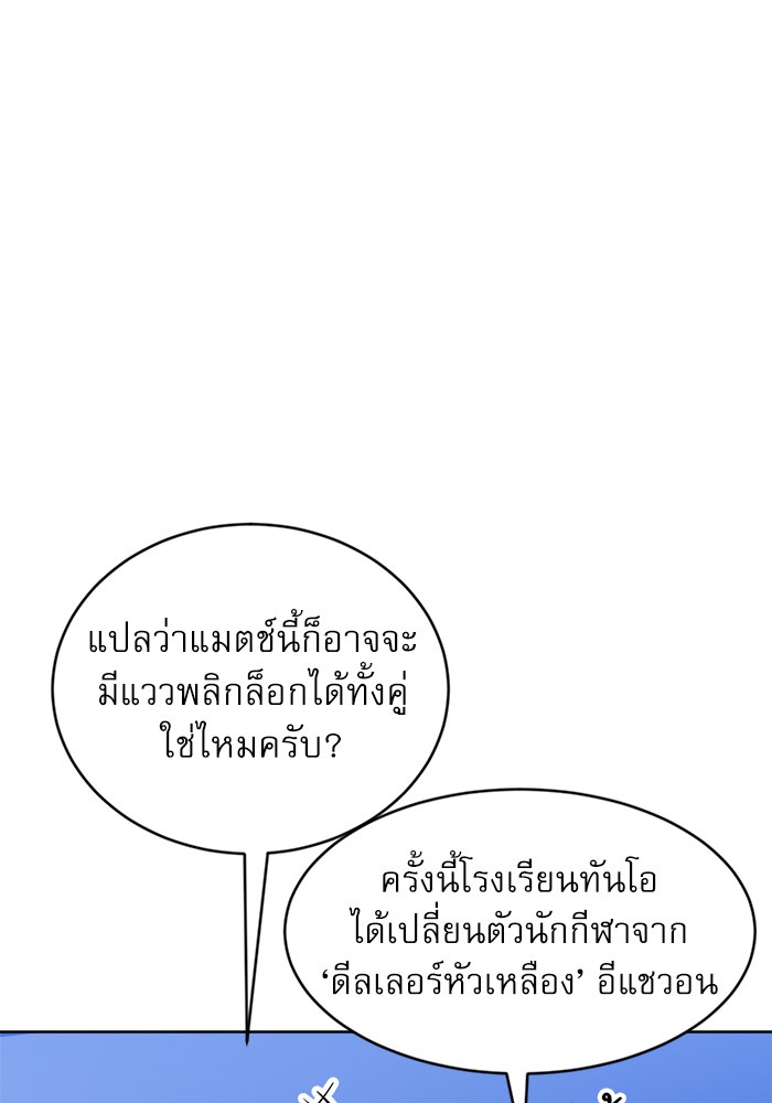 อ่านมังงะ Double Click ตอนที่ 70/22.jpg