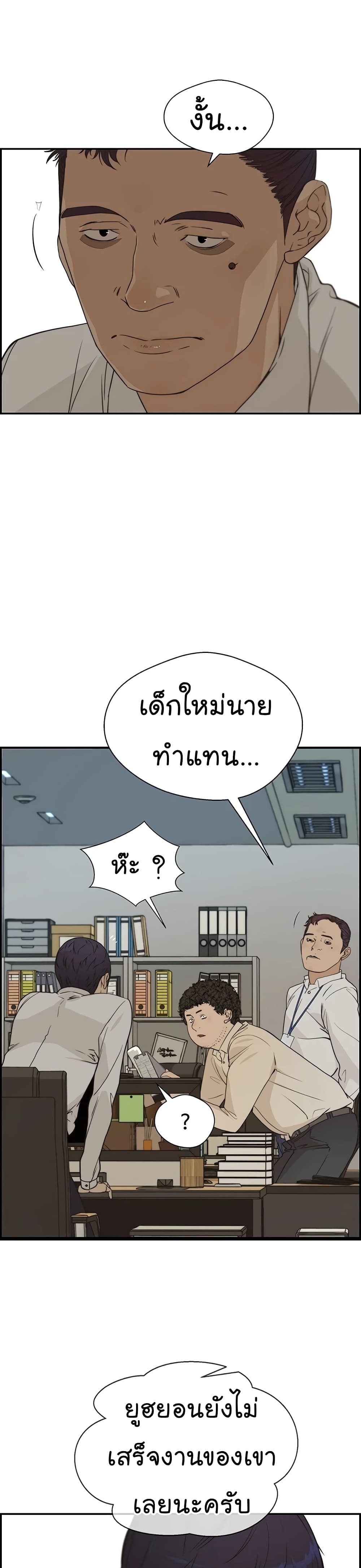 อ่านมังงะ Real Man ตอนที่ 38/22.jpg