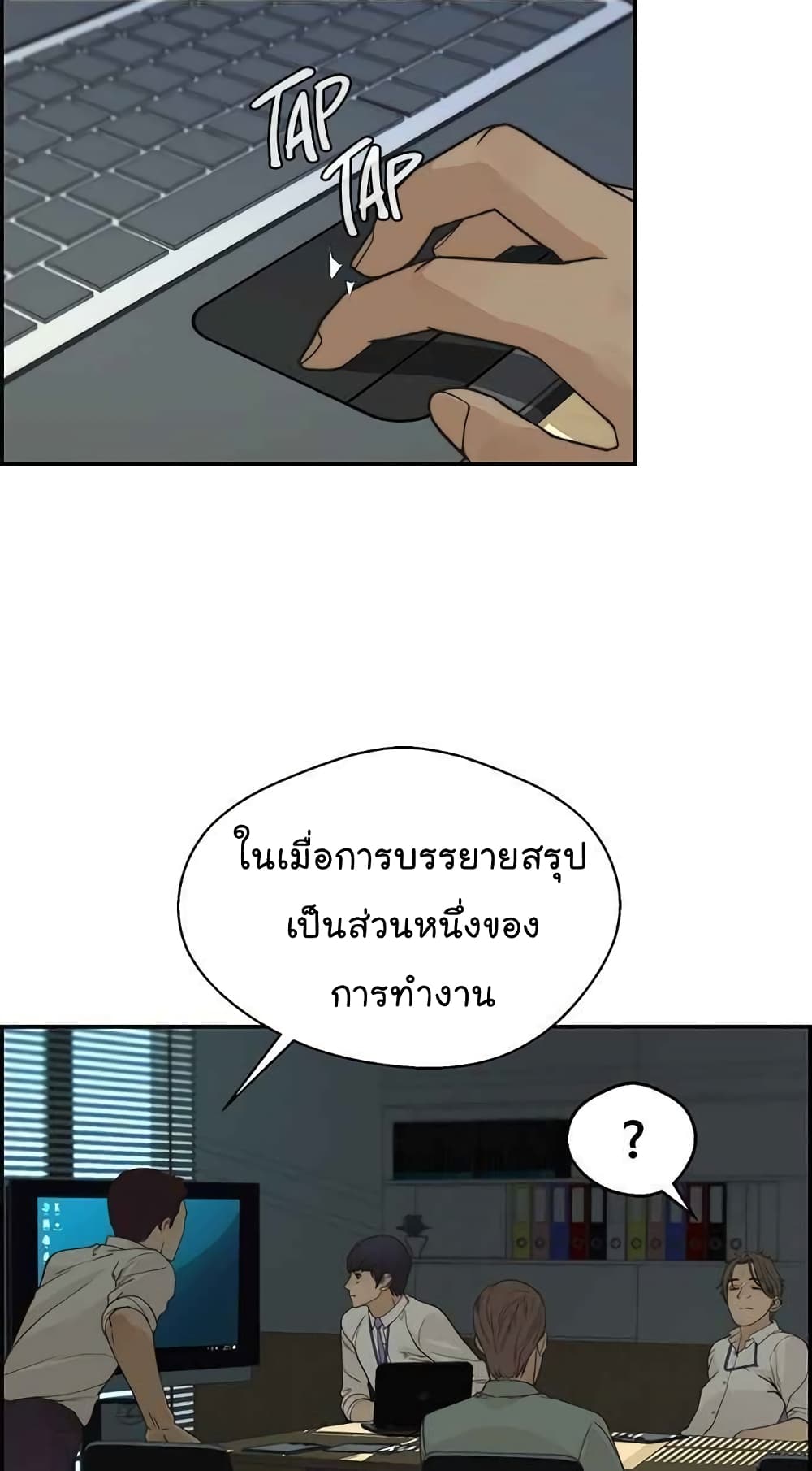 อ่านมังงะ Real Man ตอนที่ 39/22.jpg