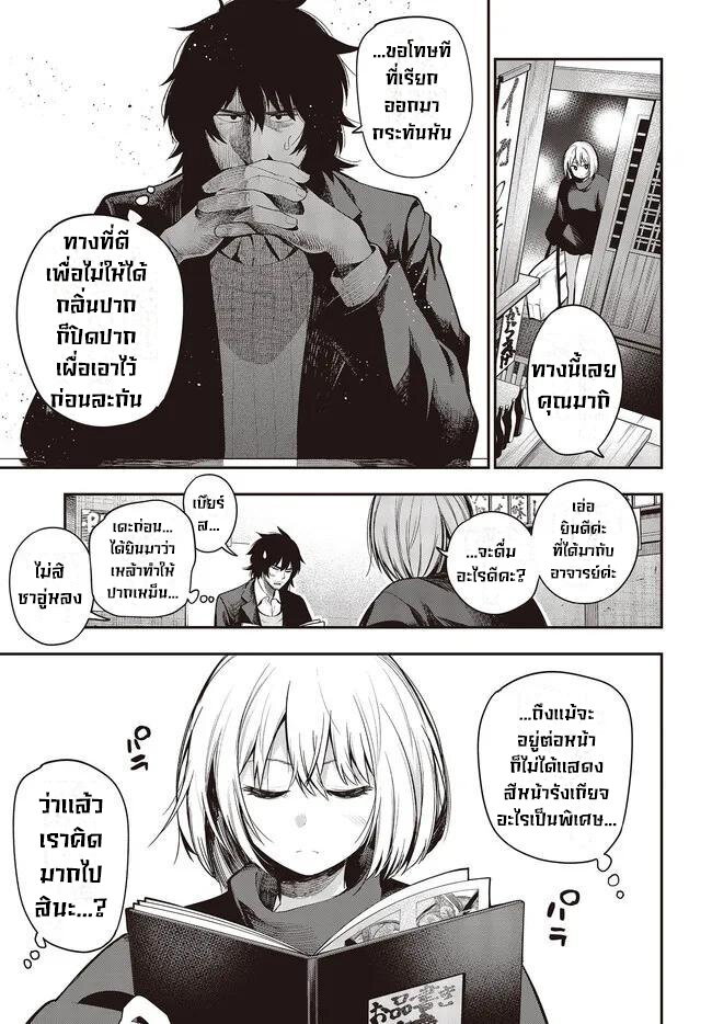 อ่านมังงะ Mattaku Saikin no Tantei to Kitara ตอนที่ 60/23.jpg