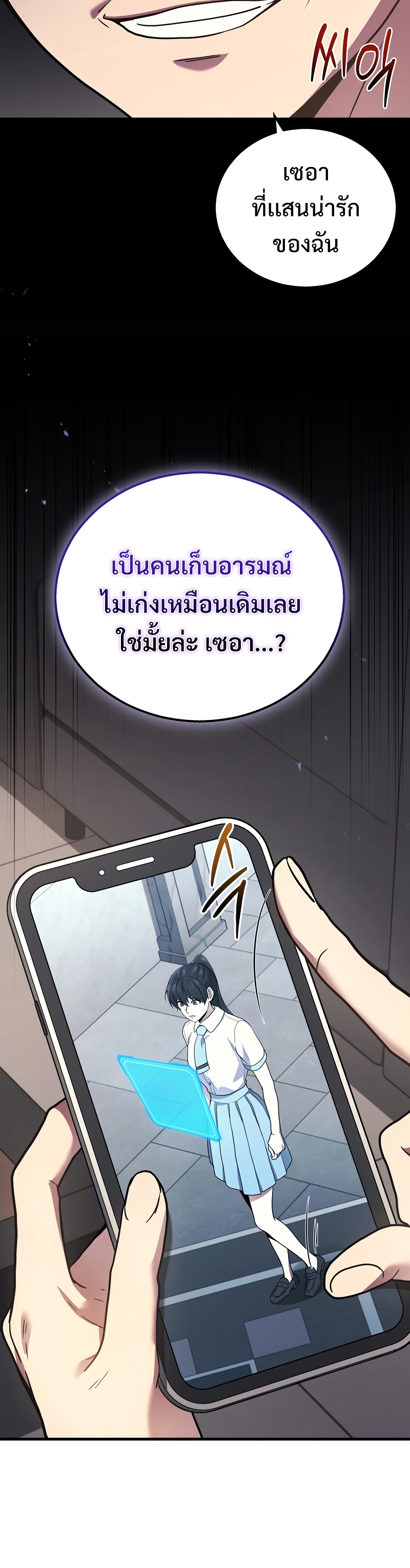 อ่านมังงะ Martial God Regressed to Level 2 ตอนที่ 42/23.jpg