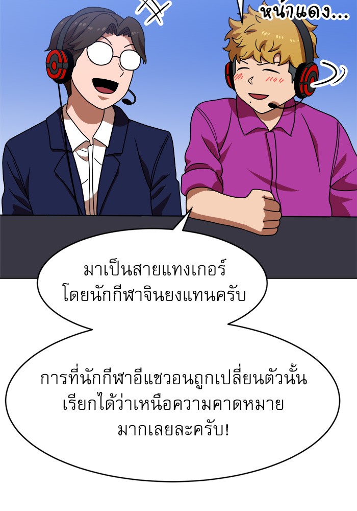 อ่านมังงะ Double Click ตอนที่ 70/23.jpg