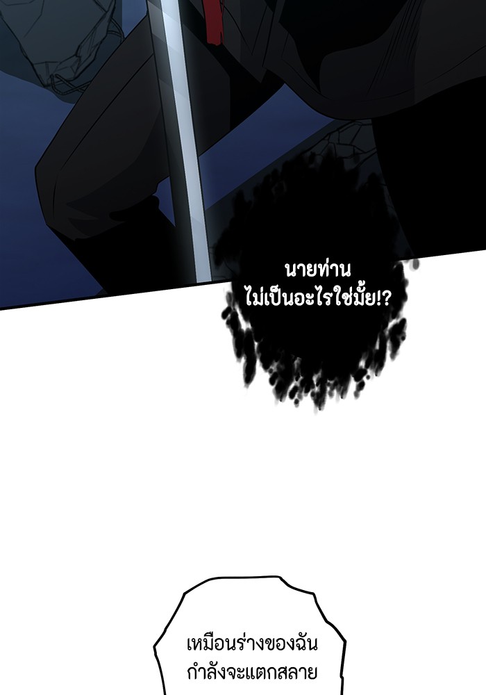 อ่านมังงะ 990k Ex-Life Hunter ตอนที่ 98/24.jpg