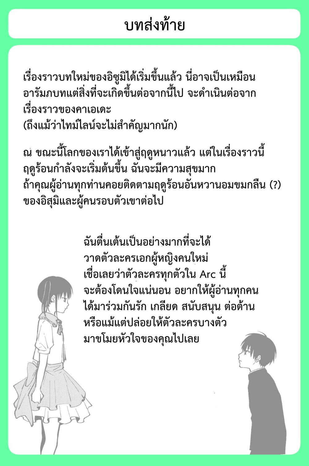 อ่านมังงะ Sensitive Boy ตอนที่ 36/25.jpg