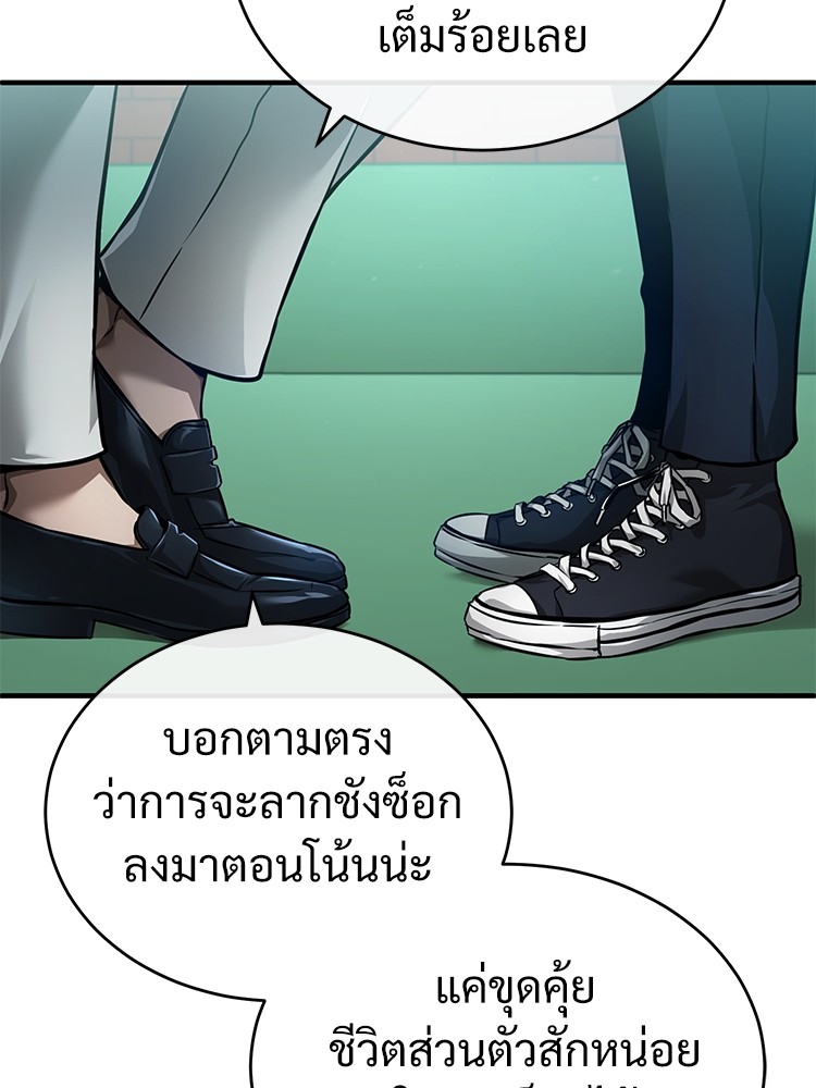 อ่านมังงะ Devil Returns To School Days ตอนที่ 29/25.jpg