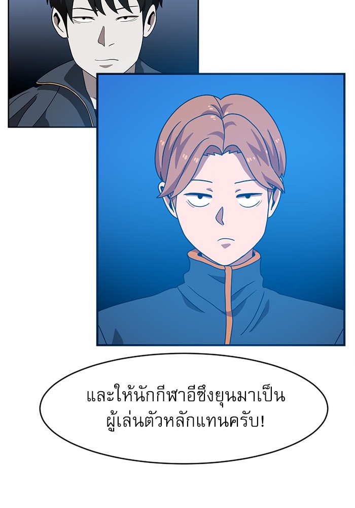 อ่านมังงะ Double Click ตอนที่ 70/25.jpg