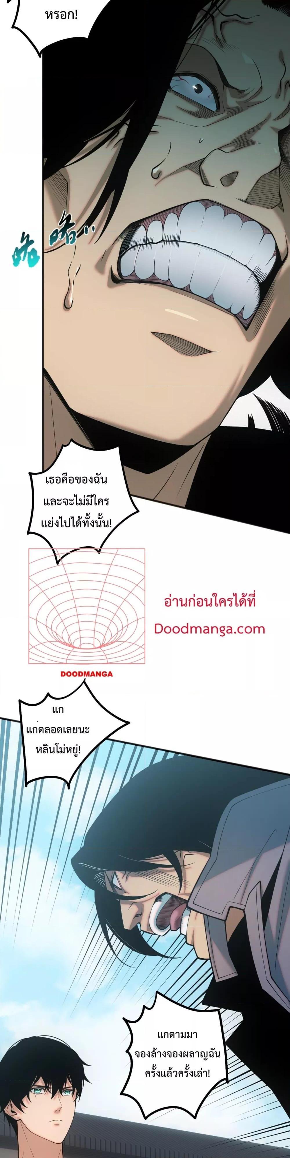 อ่านมังงะ Necromancer King of The Scourge ตอนที่ 49/25.jpg