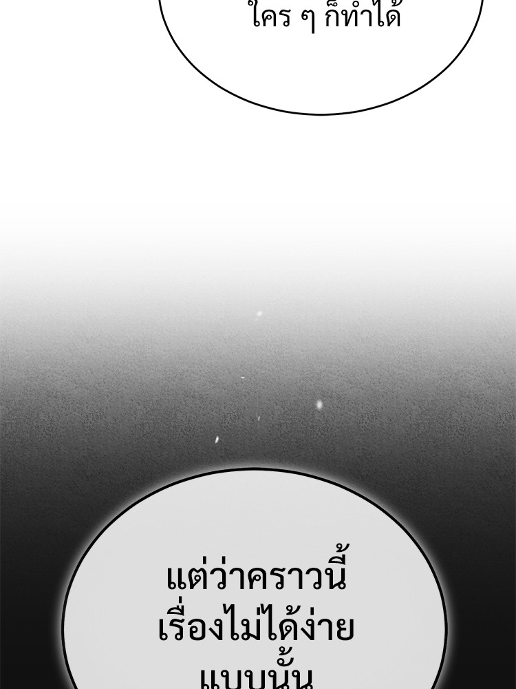 อ่านมังงะ Devil Returns To School Days ตอนที่ 29/26.jpg