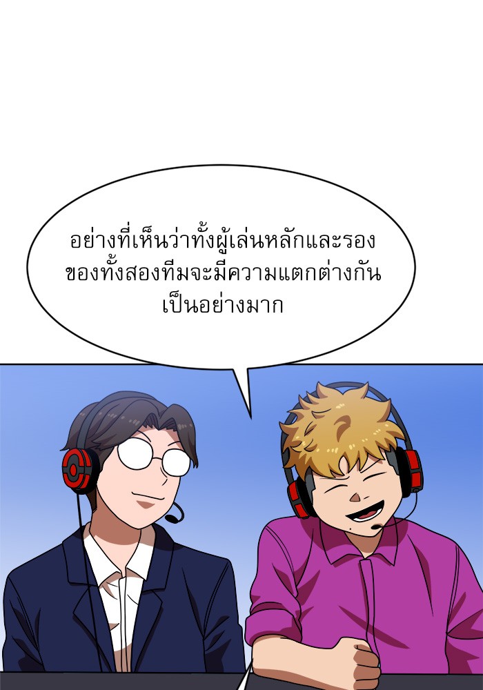 อ่านมังงะ Double Click ตอนที่ 70/26.jpg