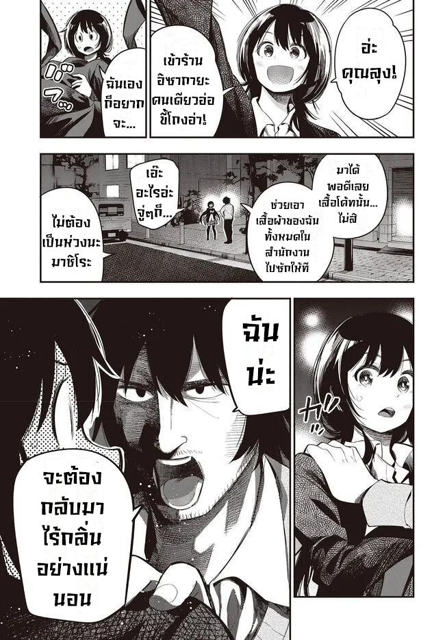 อ่านมังงะ Mattaku Saikin no Tantei to Kitara ตอนที่ 60/27.jpg