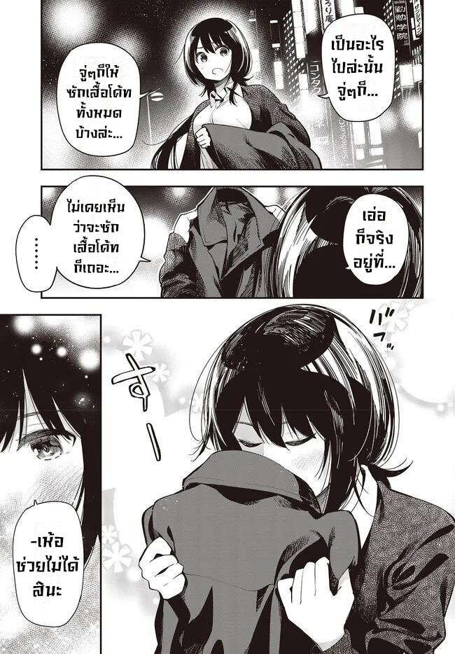 อ่านมังงะ Mattaku Saikin no Tantei to Kitara ตอนที่ 60/29.jpg