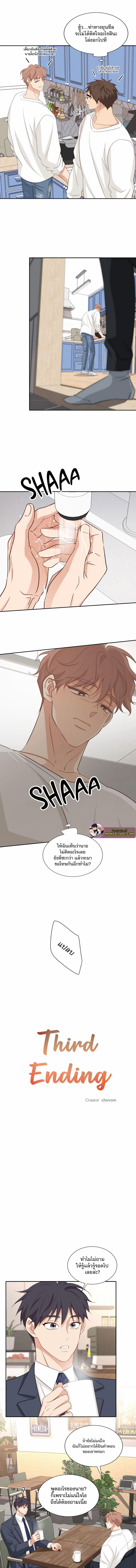 อ่านมังงะ Third Ending ตอนที่ 63/2_0.jpg